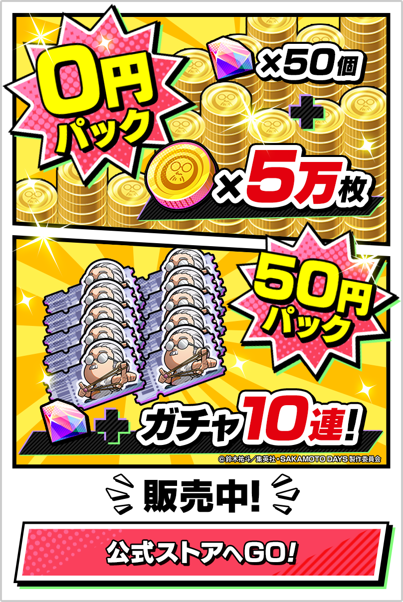 ストアポップアップ